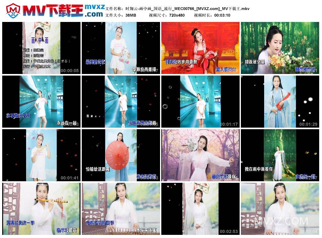 时翔云-画中画_国语_流行_MEC00766